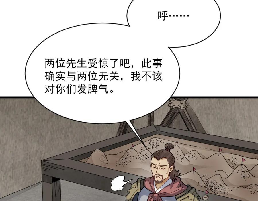 《烂柯棋缘》第250话 第102页
