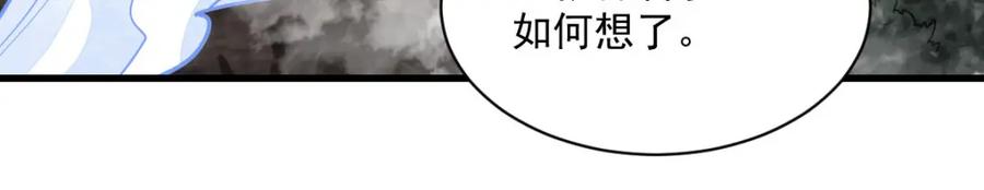 《烂柯棋缘》第250话 第50页