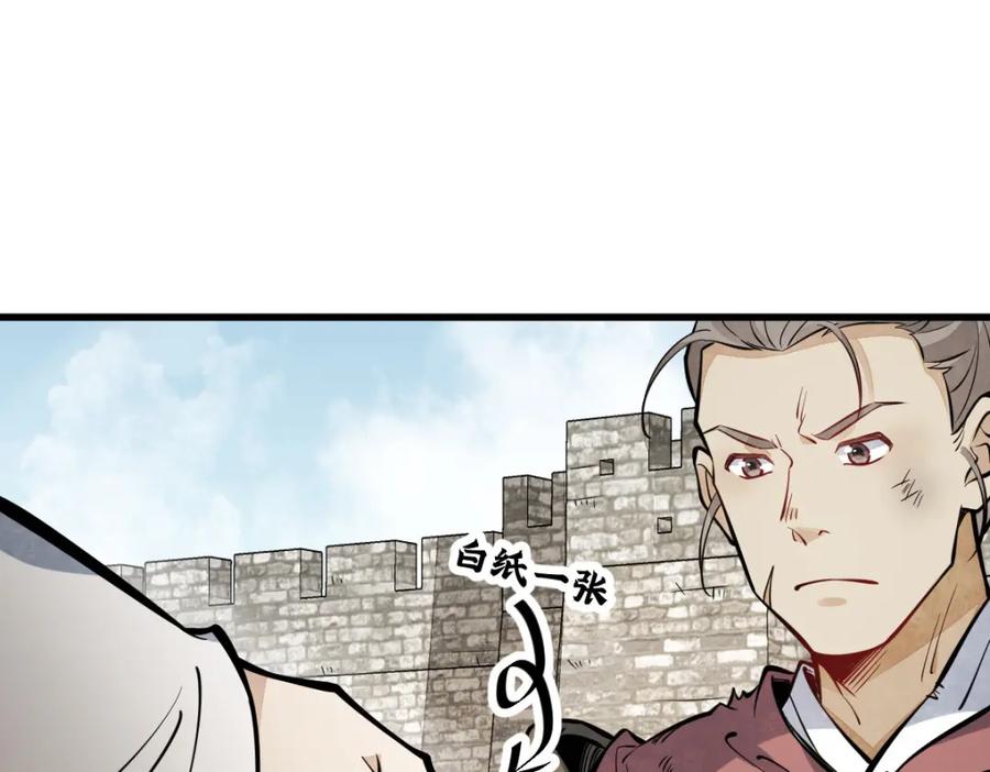 《烂柯棋缘》第250话 第72页