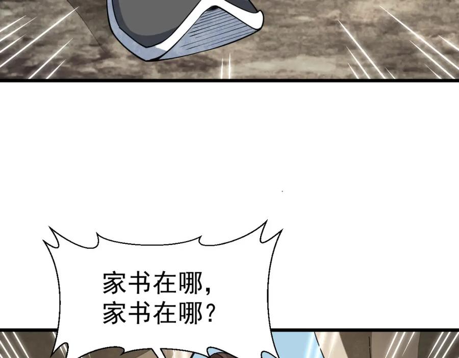 《烂柯棋缘》第250话 第127页