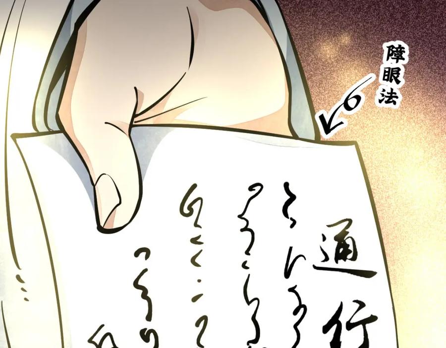 《烂柯棋缘》第250话 第75页
