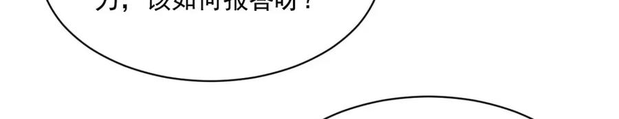 《烂柯棋缘》第250话 第32页