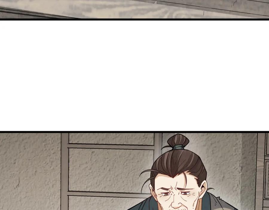 《烂柯棋缘》第250话 第6页
