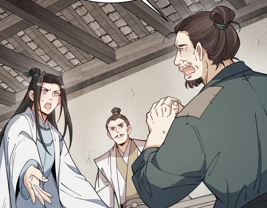 《烂柯棋缘》第250话 第27页