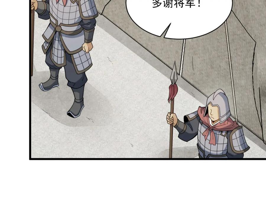 《烂柯棋缘》第250话 第124页