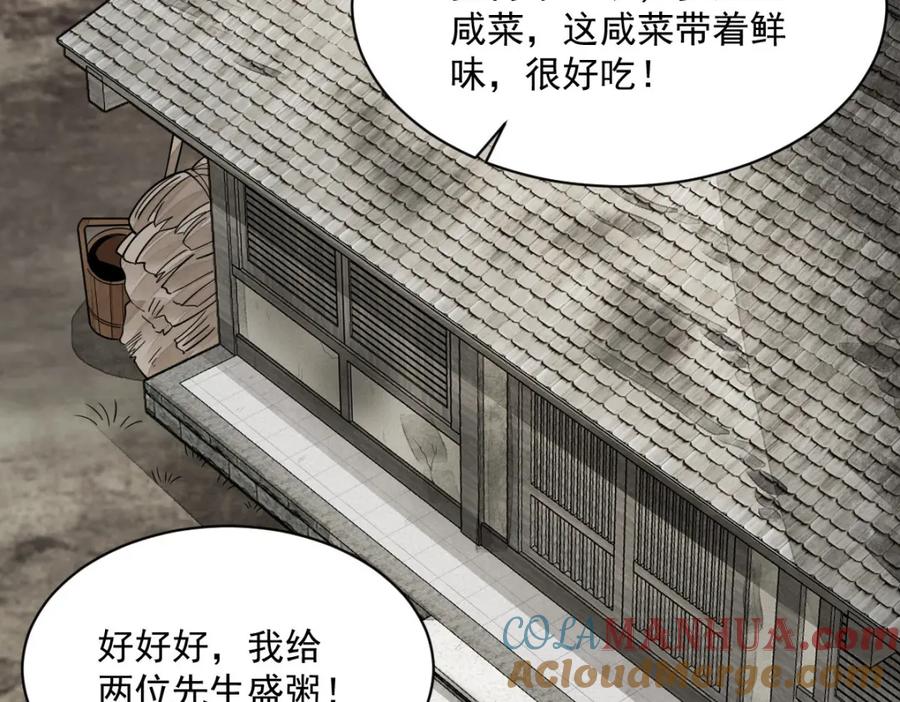 《烂柯棋缘》第250话 第37页