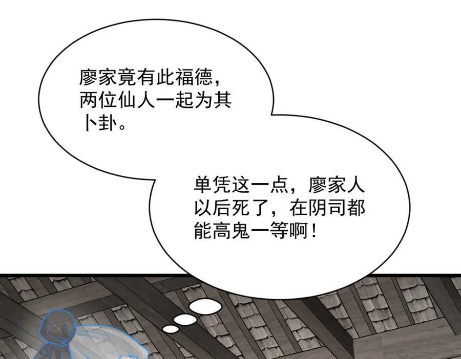 《烂柯棋缘》第250话 第10页