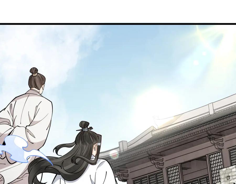 《烂柯棋缘》第250话 第54页