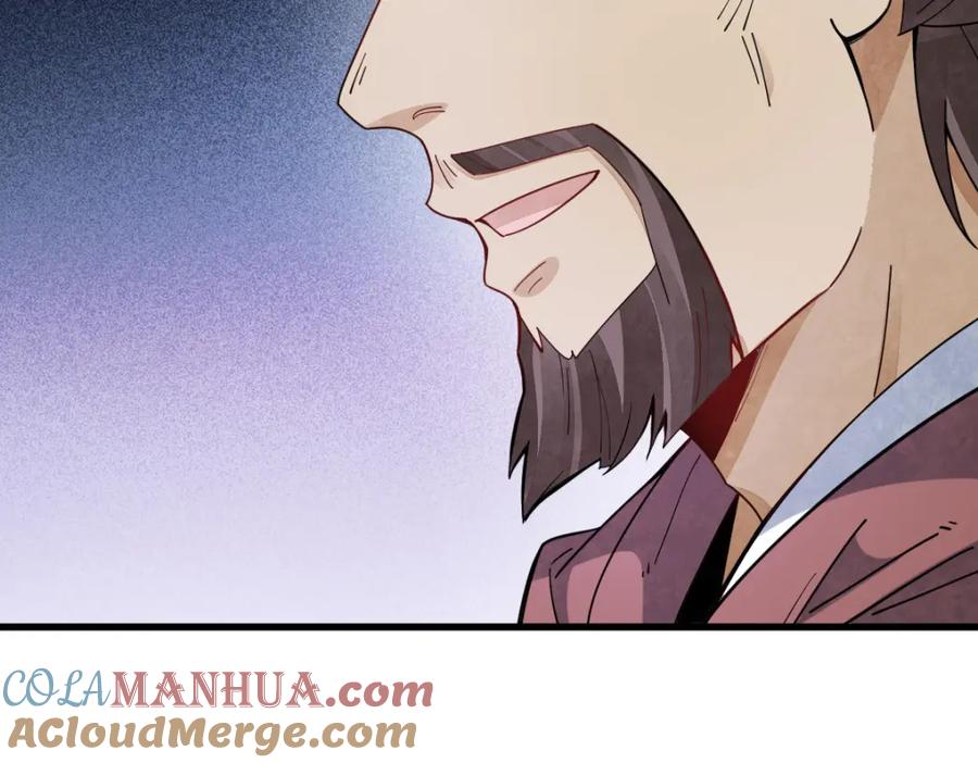 《烂柯棋缘》第250话 第121页