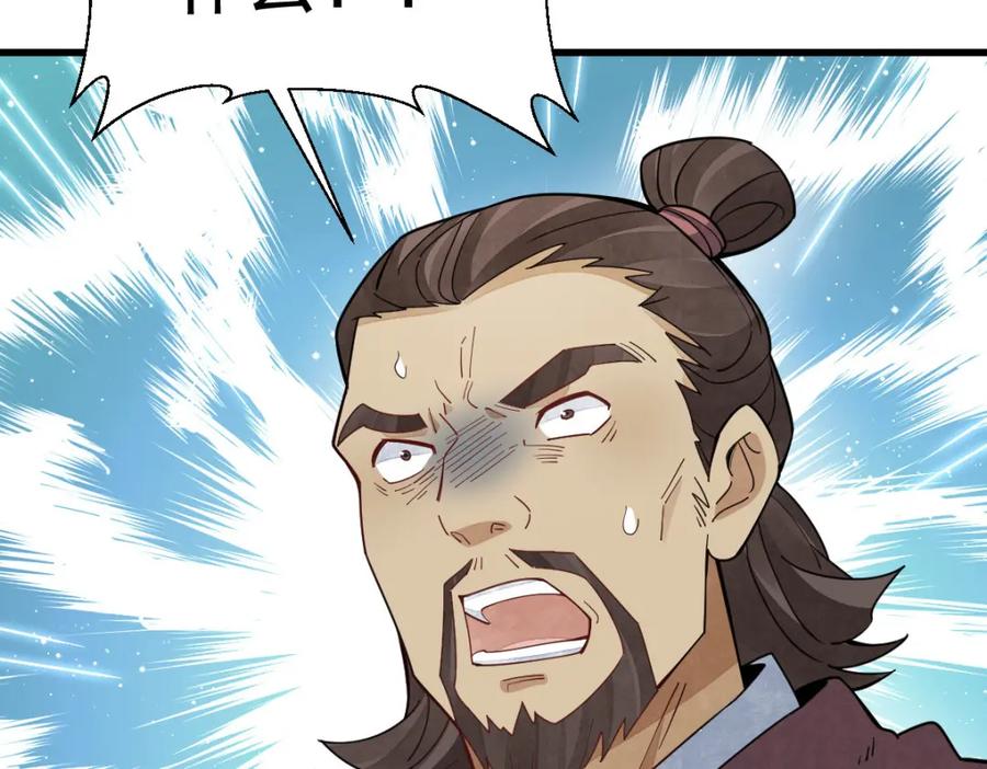 《烂柯棋缘》第250话 第114页