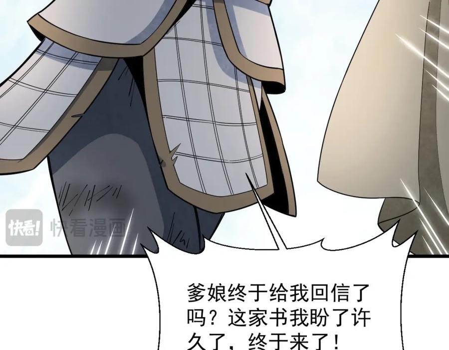 《烂柯棋缘》第250话 第130页