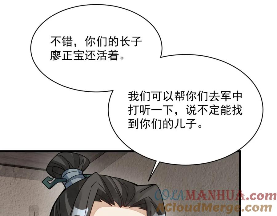 《烂柯棋缘》第250话 第21页