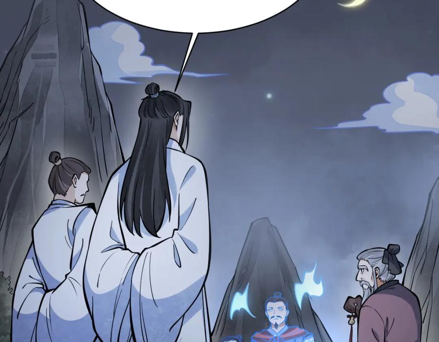 《烂柯棋缘》第251话 第88页