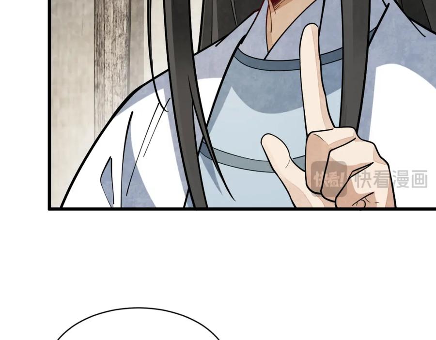 《烂柯棋缘》第251话 第19页