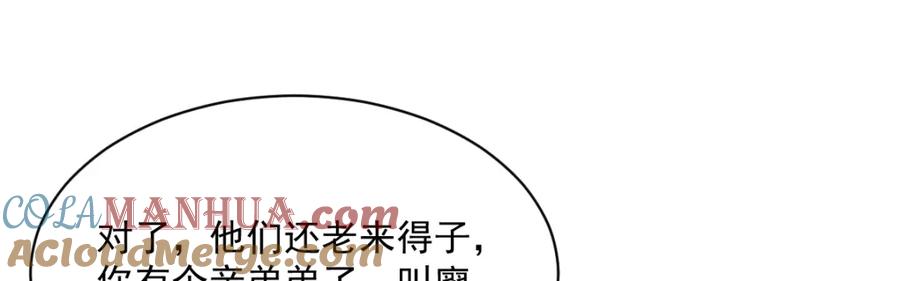 《烂柯棋缘》第251话 第17页