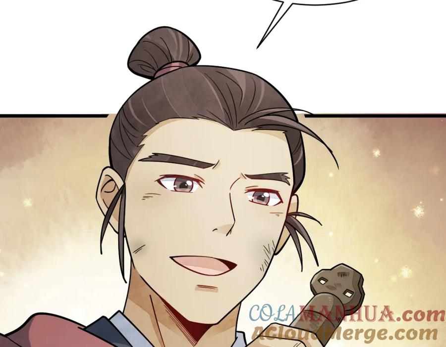 《烂柯棋缘》第251话 第9页