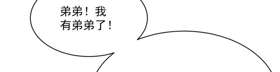 《烂柯棋缘》第251话 第20页