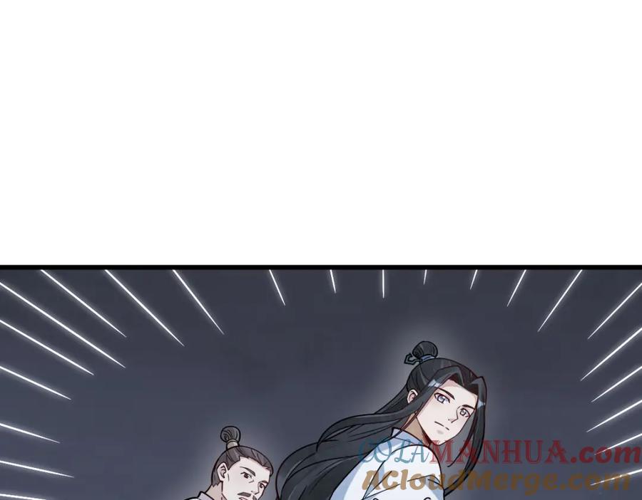 《烂柯棋缘》第251话 第105页