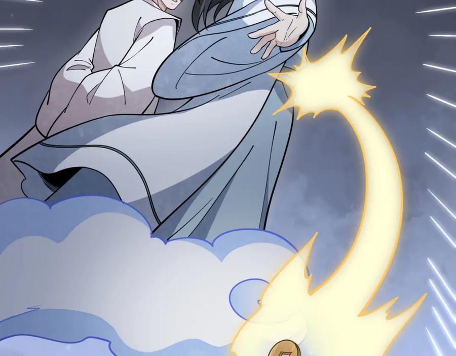 《烂柯棋缘》第251话 第106页