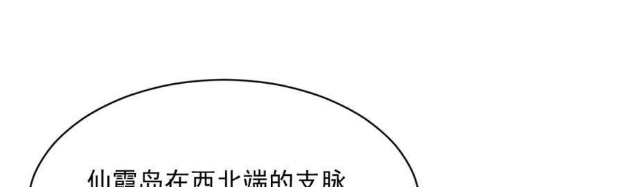 《烂柯棋缘》第251话 第116页