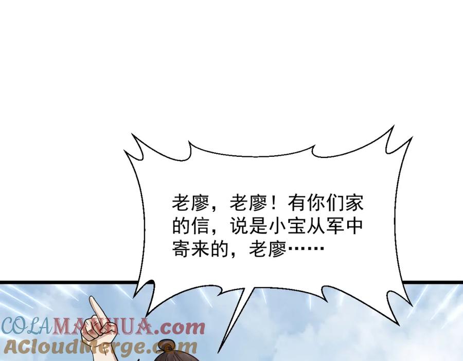 《烂柯棋缘》第251话 第57页