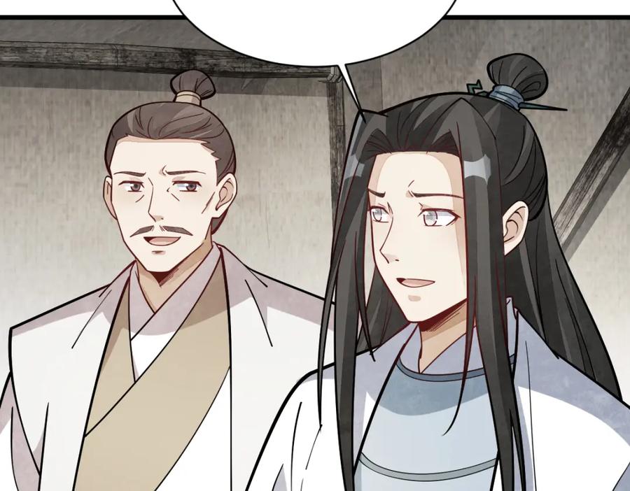 《烂柯棋缘》第251话 第54页