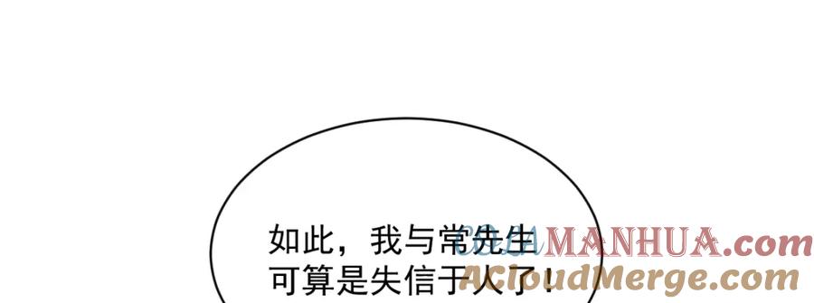 《烂柯棋缘》第251话 第53页