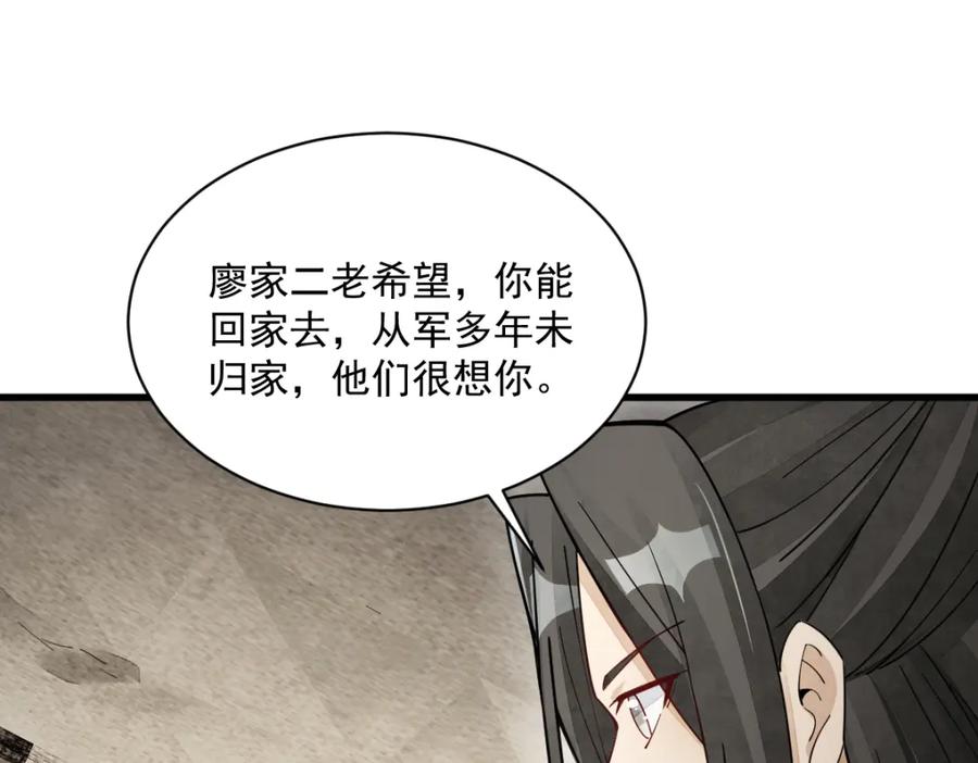 《烂柯棋缘》第251话 第27页