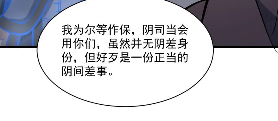《烂柯棋缘》第251话 第95页
