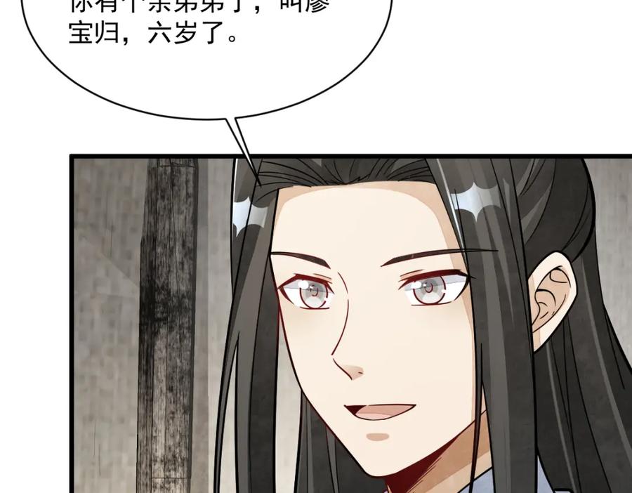 《烂柯棋缘》第251话 第18页