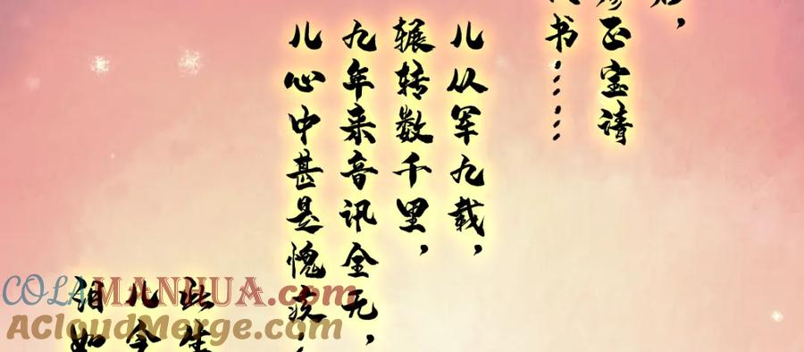 《烂柯棋缘》第251话 第77页
