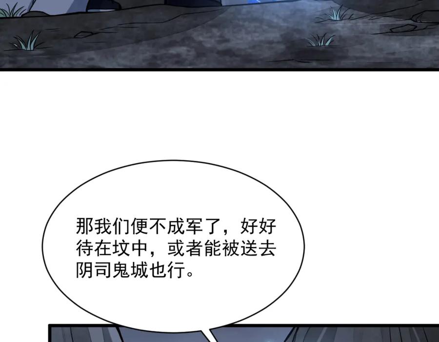 《烂柯棋缘》第251话 第90页