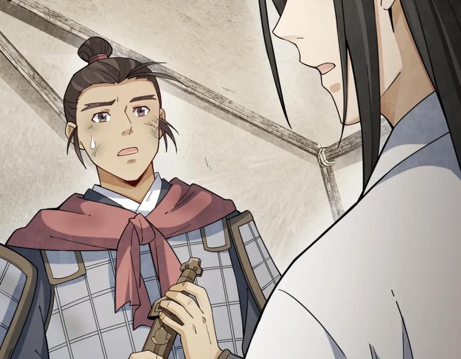 《烂柯棋缘》第251话 第28页