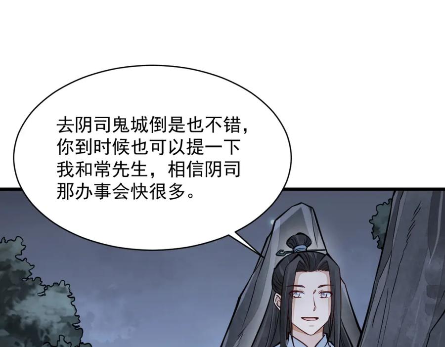 《烂柯棋缘》第251话 第96页