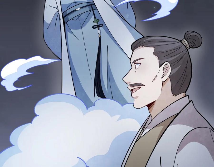 《烂柯棋缘》第251话 第100页