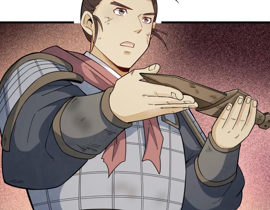 《烂柯棋缘》第251话 第39页
