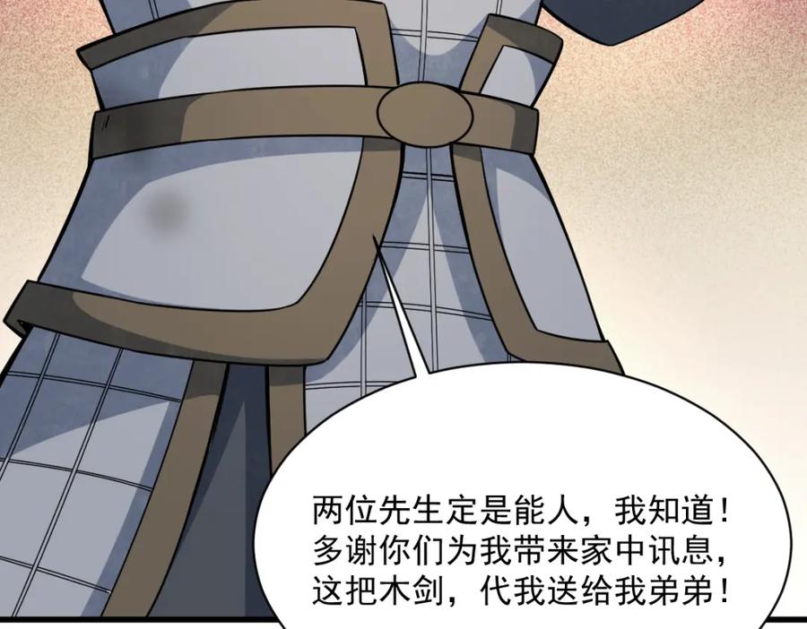 《烂柯棋缘》第251话 第40页