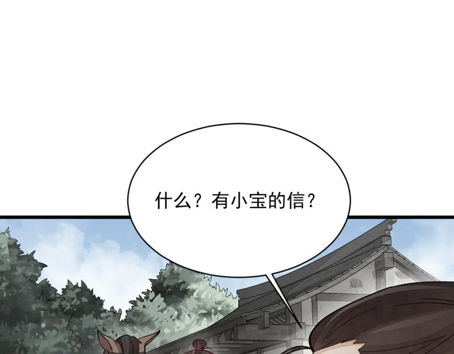 《烂柯棋缘》第251话 第60页