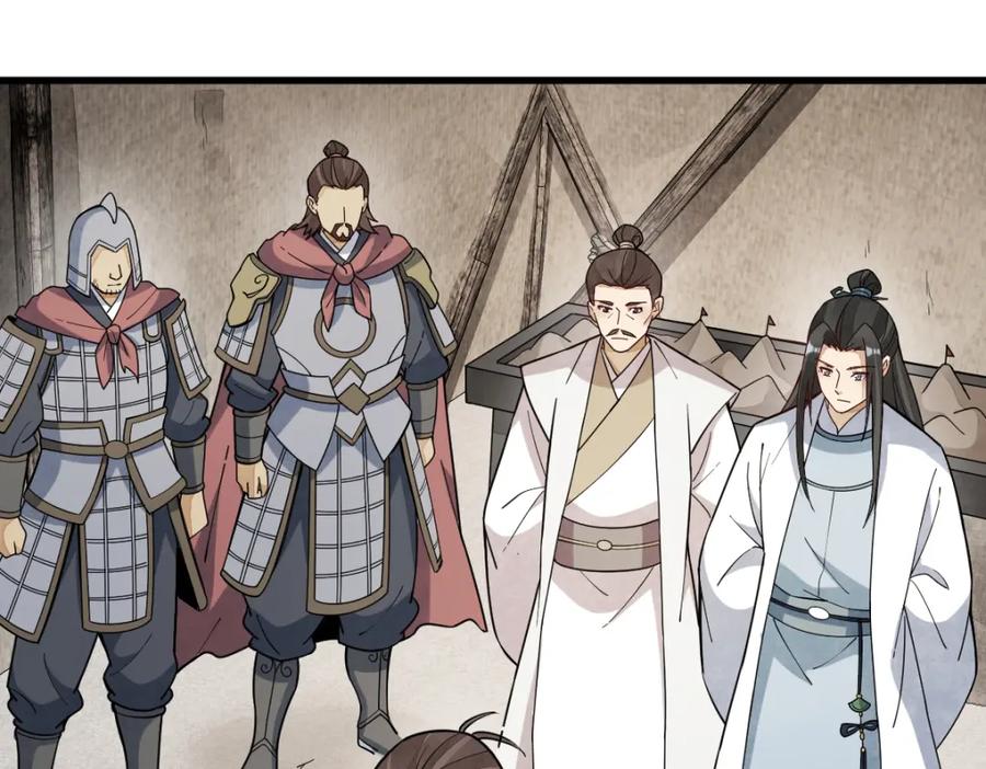 《烂柯棋缘》第251话 第42页