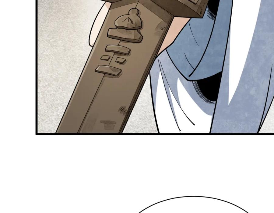 《烂柯棋缘》第251话 第7页