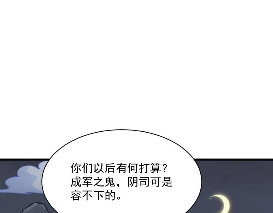 《烂柯棋缘》第251话 第87页