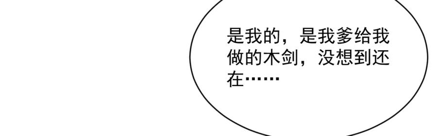 《烂柯棋缘》第251话 第8页