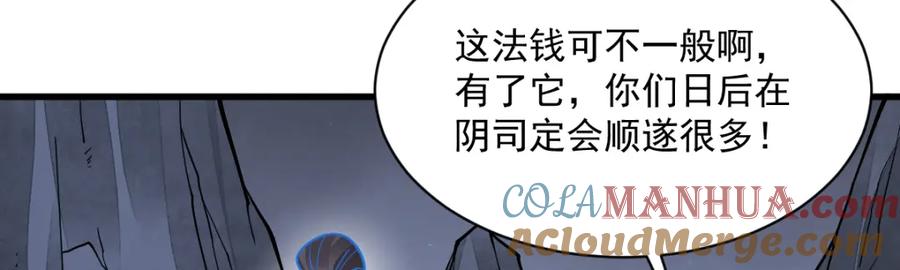 《烂柯棋缘》第251话 第113页