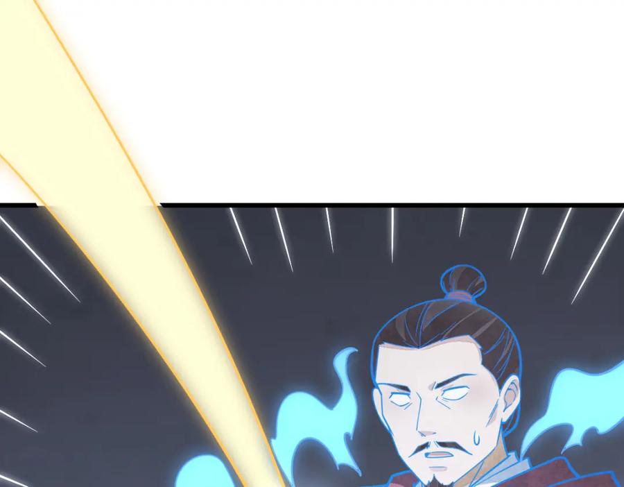 《烂柯棋缘》第251话 第108页