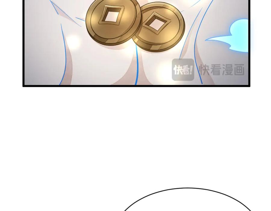 《烂柯棋缘》第251话 第112页