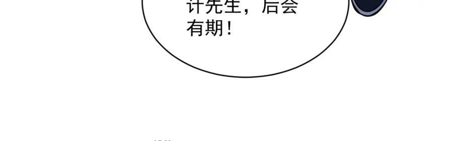 《烂柯棋缘》第252话 第26页