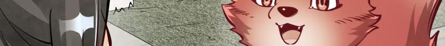 《烂柯棋缘》第252话 第92页