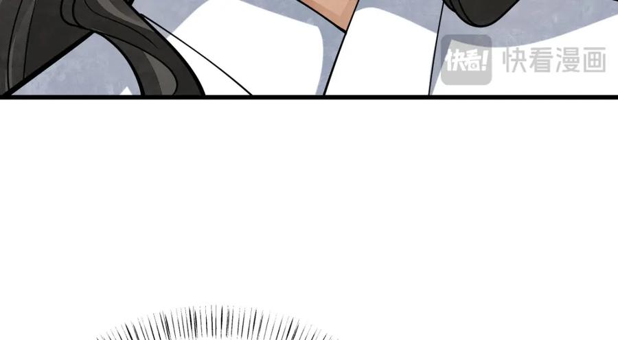《烂柯棋缘》第252话 第71页