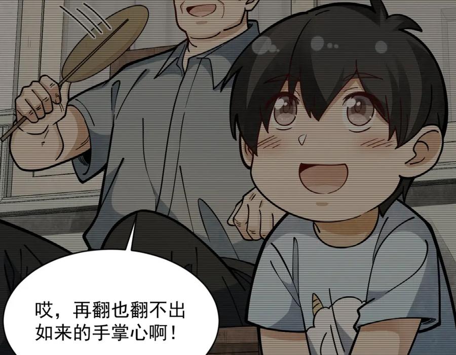 《烂柯棋缘》第252话 第64页