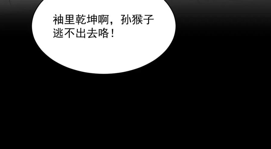 《烂柯棋缘》第252话 第68页